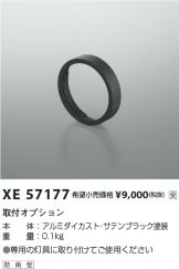 XE57177