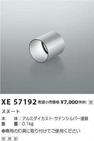 XE57192