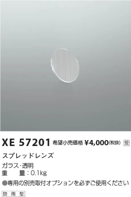 XE57201