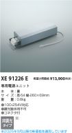 XE91226E