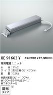 XE91663Y