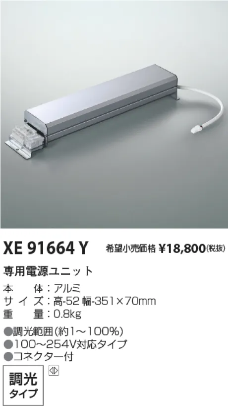 XE91664Y
