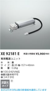 XE92181E