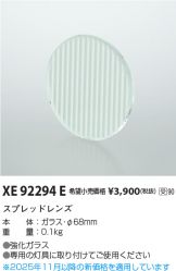 XE92294E