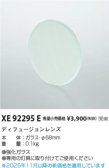 XE92295E