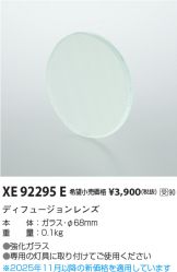 XE92295E