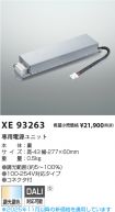 XE93263