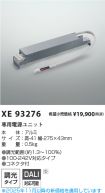 XE93276
