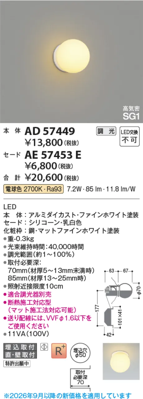 AE57453E