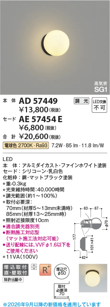 AE57454E