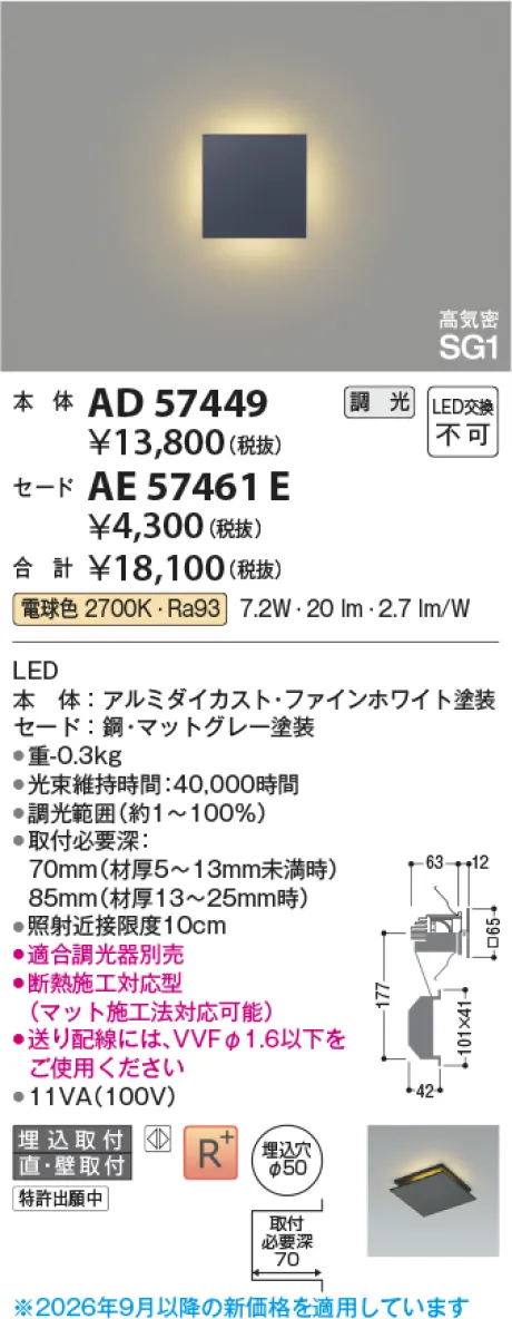 AE57461E