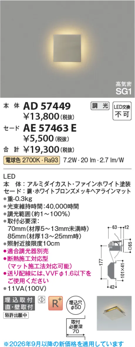 AE57463E