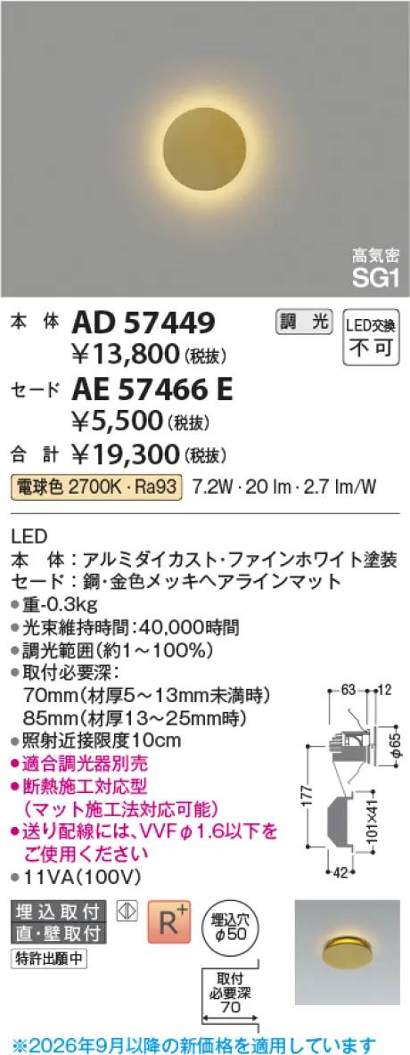 AE57466E