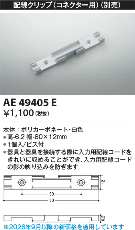 AE49405E