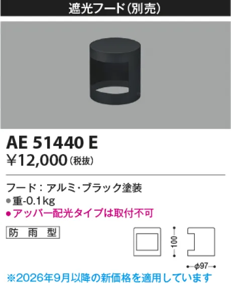 AE51440E