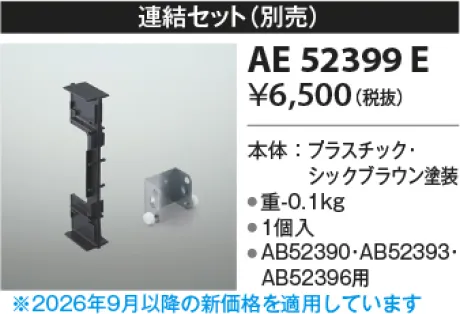 AE52399E
