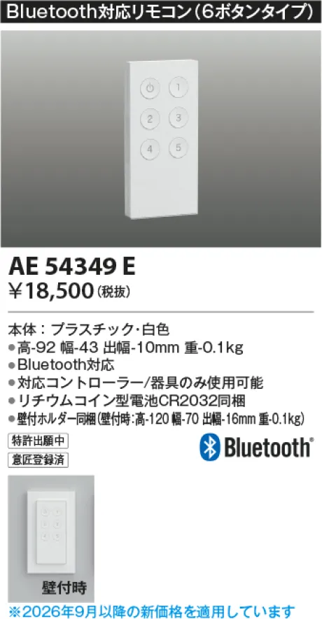 AE54349E