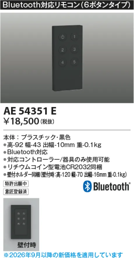 AE54351E