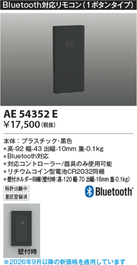 AE54352E