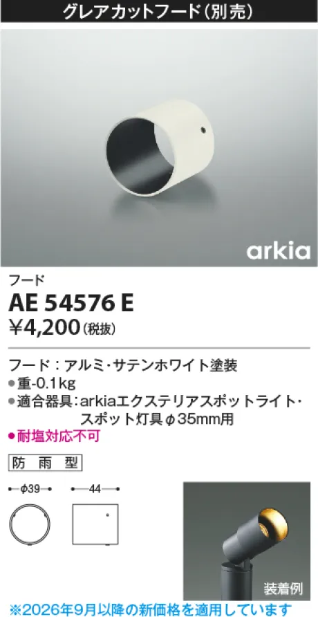 AE54576E