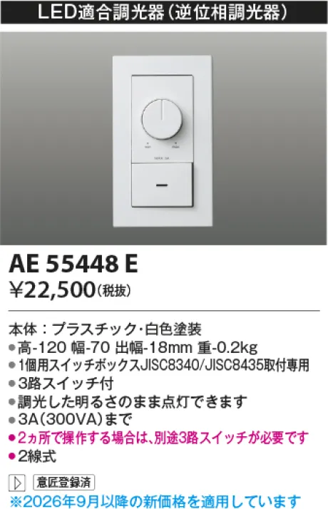 AE55448E