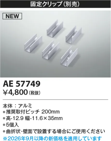 AE57749