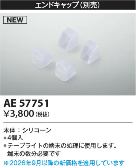 AE57751