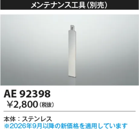 AE92398