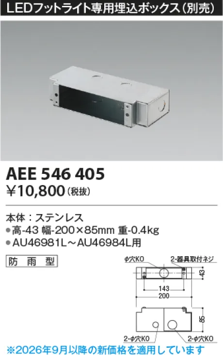 AEE546405
