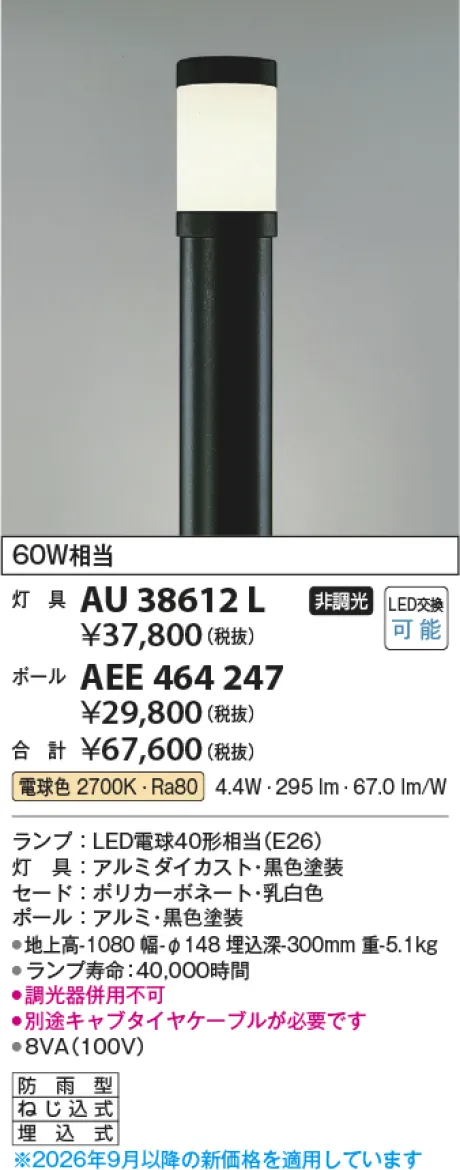 AEE464247