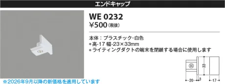 WE0232