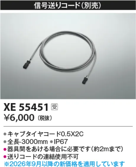 XE55451