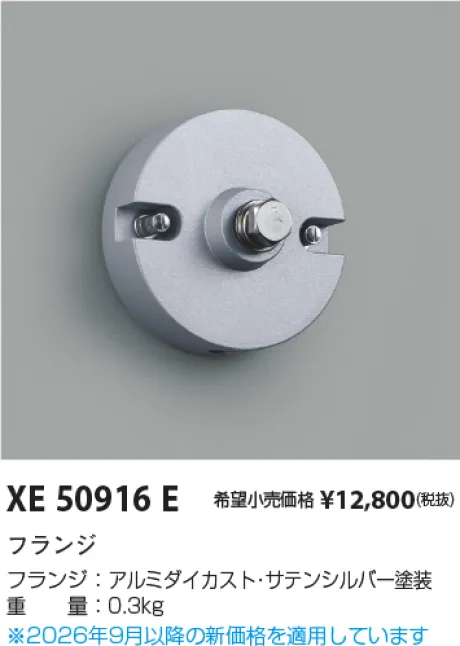 XE50916E