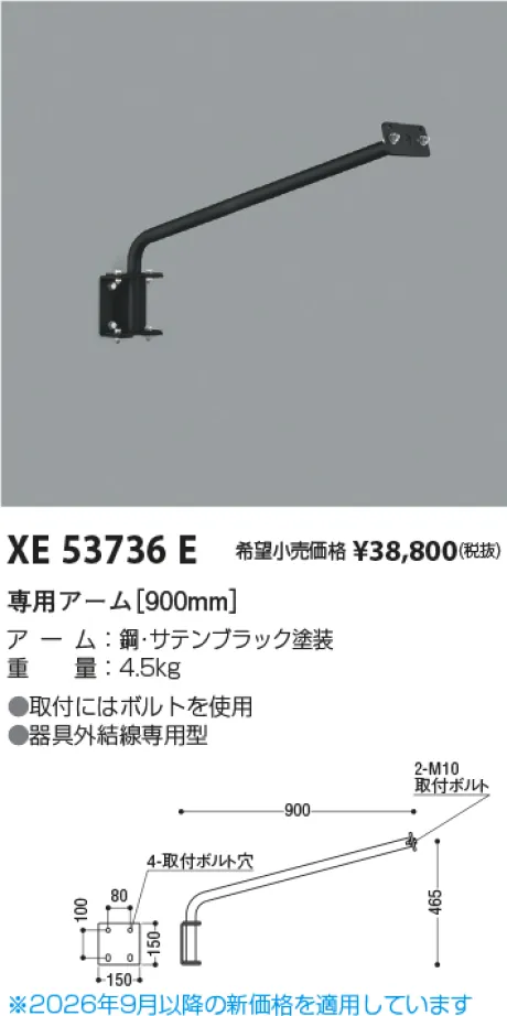 KXE53736E