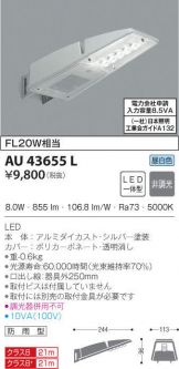 AU43655L