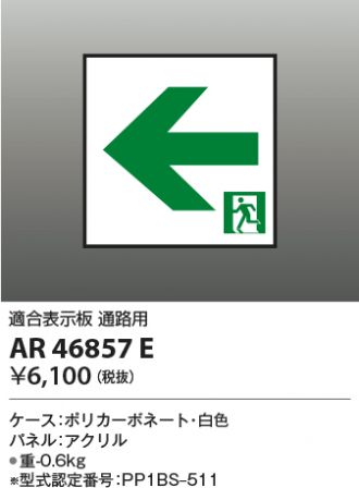 AR46857E