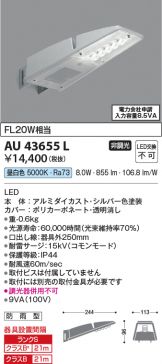 AU43655L