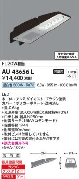 AU43656L