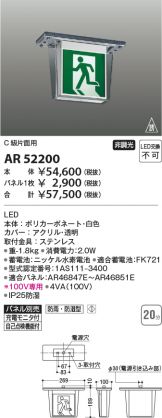 AR52200
