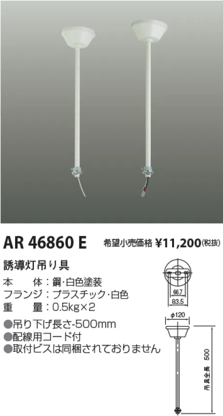AR46860E