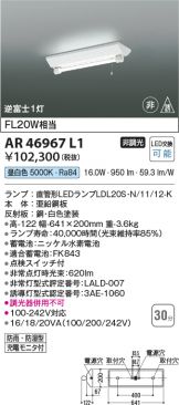 AR46967L1