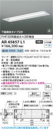 AR45857L1