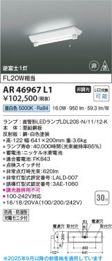 AR46967L1
