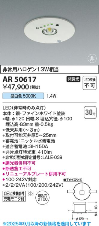 AR50617