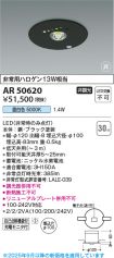 AR50620