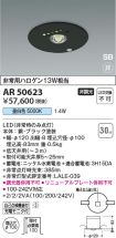 AR50623
