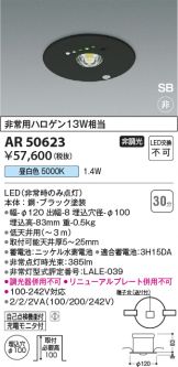 AR50623