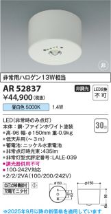 AR52837