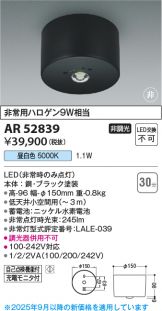 AR52839