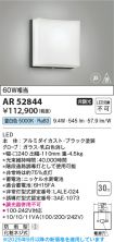 AR52844